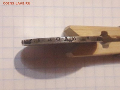 рубль 1831 - 2joxqieGhq4