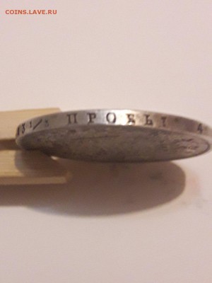 рубль 1831 - 5-fZrXc_MlA