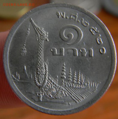 1 бат тайланд 1977 - DSCN4389.JPG