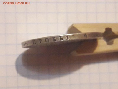 рубль 1831 - k31zx__FFxo