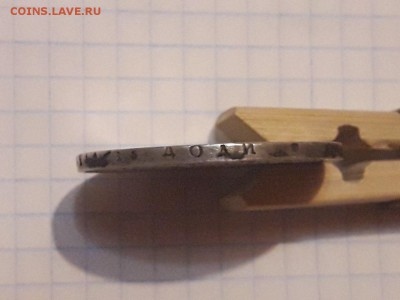 рубль 1831 - rWlACKcMj3Q