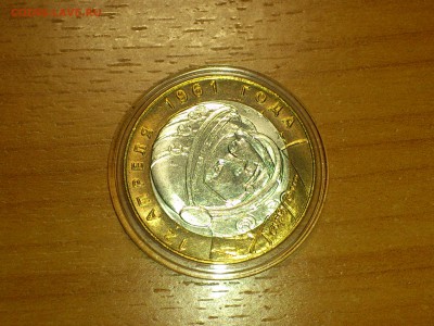 Бим 10 руб -- 2001г. Гагарин СП (UNC без точек) -- до 11 мар - DSC_0004.JPG