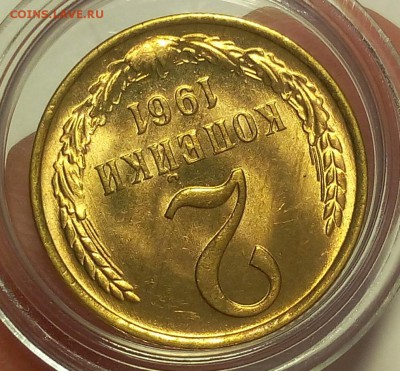 2 КОПЕЙКИ 1961г мешковой UNC до 11.03.18(последняя) - IMG_20180309_203516.JPG