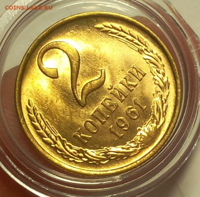 2 КОПЕЙКИ 1961г мешковой UNC до 11.03.18(последняя) - IMG_20180309_203551.JPG