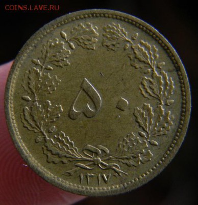Иран, 50 динаров 1938 - DSCN4399.JPG