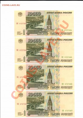 боны 10 000руб 1995г - 20110408_210047