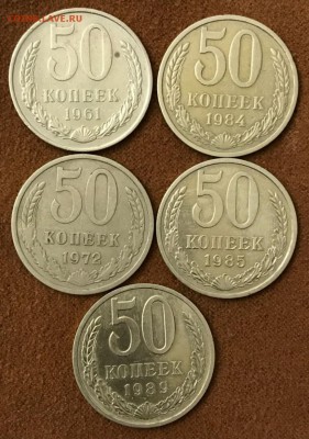 Лот из 5 монет 50 копеек 1961,72,84,85,89 год. До 15.03.18 - _20180310_195531.JPG