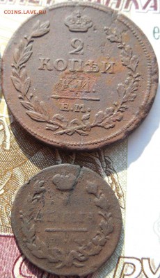 Александр 1 (6 монет) до 18.03.18 22:00 по Москве - DSCN0288.JPG