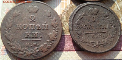 Александр 1 (6 монет) до 18.03.18 22:00 по Москве - DSCN0287.JPG