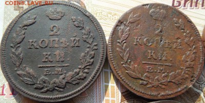 Александр 1 (6 монет) до 18.03.18 22:00 по Москве - DSCN0286.JPG