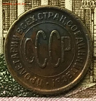 Пол копейки 1927 год. До 15.03.18 - _20180310_195413.JPG