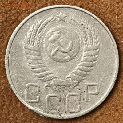 20 копеек 1950 год. До 15.03.18 - _20180310_195356.JPG