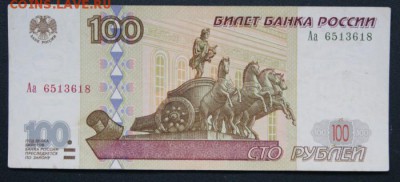  мод.2001 г. Аа редкая до 12.03.2018 в 22-00 - DSC09325размер
