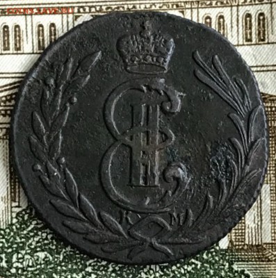 1 копейка 1777 Сибирь. До 15.03.18 - _20180310_195924.JPG