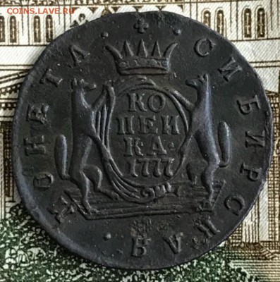 1 копейка 1777 Сибирь. До 15.03.18 - _20180310_195909.JPG