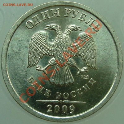 Монеты 2009 года (Открыть тему - модератору в ЛС) - аверс 2.32 нов..JPG