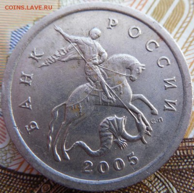 5 копеек 2005 СПМД шт 3.2 до 18.03.18 22:00 по Москве - DSCN0253.JPG