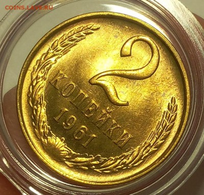 2 КОПЕЙКИ 1961г мешковой UNC до 11.03.18(самая последняя) - IMG_20180309_210053.JPG