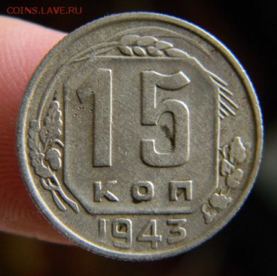 20 коп 1945 и 15 коп 1943 - DSCN4468.JPG