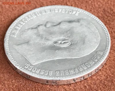 Рубль 1897 год**. До 15.03.18 - _20180310_200312.JPG