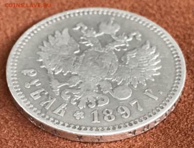 Рубль 1897 год**. До 15.03.18 - _20180310_213034.JPG