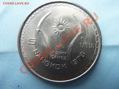ТАИЛАНД 5 бат, 8  АЗИАТСКИЕ ИГРЫ до 14.04.11 в 22-00 - MEMO0034.JPG