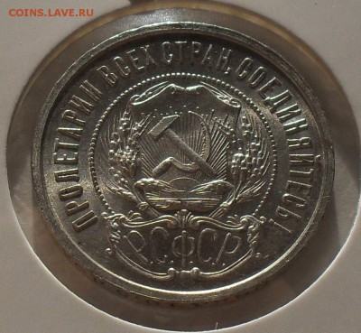 50 копеек 1922 год, подскажите по состоянию. - image (2)