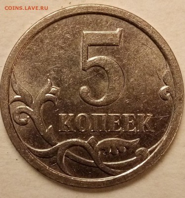 5 копеек 2007м на определение штемпеля - utgha6cOM4o