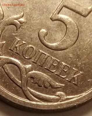 5 копеек 2007м на определение штемпеля - VrNQF0LMRV8