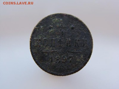 4 Копейки 1897 год (СПБ). РЕЖЕ до 13.03.2018 г - 1455.JPG