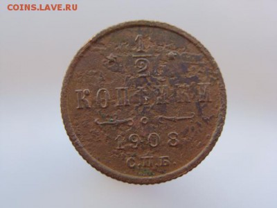 2 Копейки 1908 год (СПБ). РЕЖЕ до 13.03.2018 г - 2578.JPG