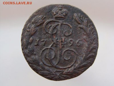 1 Копейка 1796 год (ЕМ) до 13.03.2018 г - 3414-2.JPG
