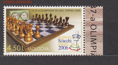 Молдова 2006 шахматы 1м - 164