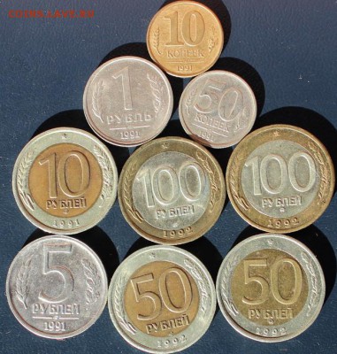50 и 100 рублей 1992г. ММД иЛМД+бонусы до 13.03.18г. 22.00 - IMG_6540.JPG