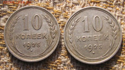 10к 1923,1925 (2 шт) 15к 1923, 20к1924 стоимость - 10к25а