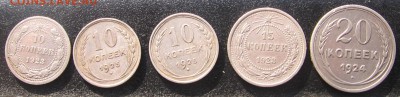 10к 1923,1925 (2 шт) 15к 1923, 20к1924 стоимость - 5ма