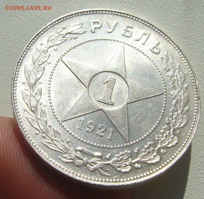 1 РУБЛЬ 1921 года ПОЛУТОЧКА с БЛЕСКОМ до 14.03-22.00.00 - P1440381.JPG