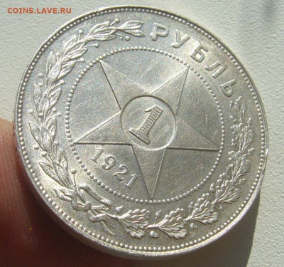 1 РУБЛЬ 1921 года ПОЛУТОЧКА с БЛЕСКОМ до 14.03-22.00.00 - P1440382.JPG