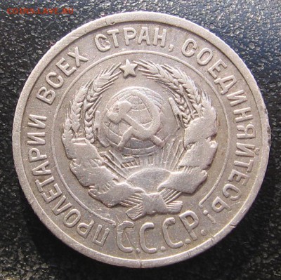 10к 1923,1925 (2 шт) 15к 1923, 20к1924 стоимость - 20к1924р