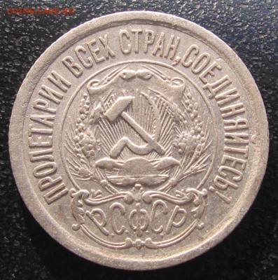 10к 1923,1925 (2 шт) 15к 1923, 20к1924 стоимость - 15к1923р