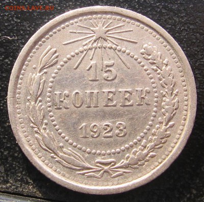 10к 1923,1925 (2 шт) 15к 1923, 20к1924 стоимость - 15к1923а