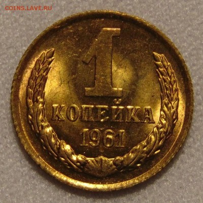 1 копейка 1961 и 20 копеек 1980,UNC. До 14.03.18 в 22.00 мск - DSC00463.JPG