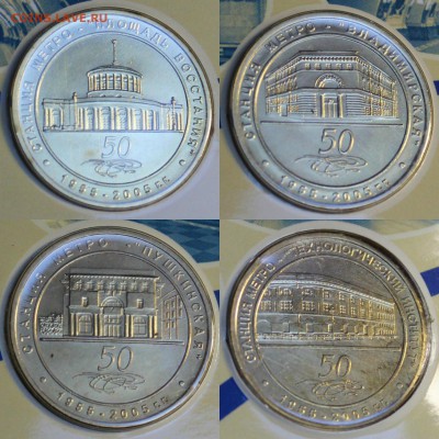 Набор Петербургскому Метрополитену 50 лет - image3