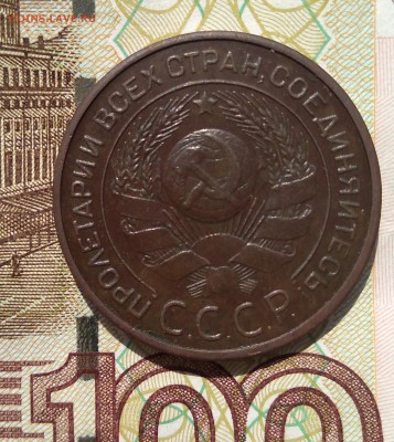3 копейки 1924 г. до 11,03,18 г. - IMG_20180311_110720