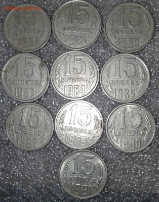 88 монет без повтора,1-2-3-5-10-15-20 коп с 61-91гг, до 14.0 - 20180304_215027-1
