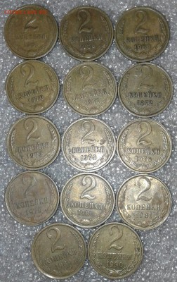 88 монет без повтора,1-2-3-5-10-15-20 коп с 61-91гг, до 14.0 - 20180304_221133-1