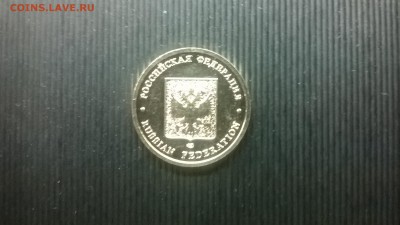 Жетон СПМД (старт с 1 рубля)до 17.03. в 22.15 м - WP_20180311_019