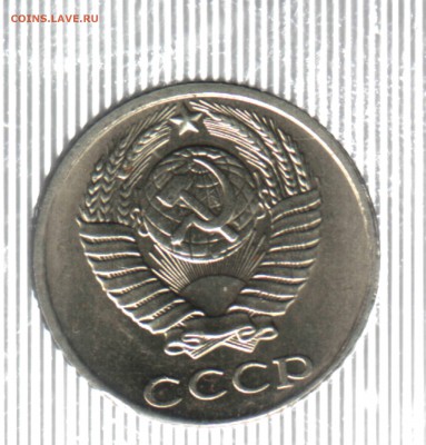 10 копеек 1991 год, без букв Лот №1 - 2 Аверс свет