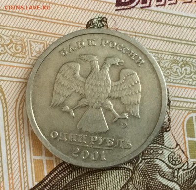 1 рубль 2001 СНГ ФИКС - 8E237E22-E8FF-434A-B609-476D30071B31
