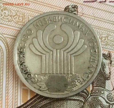 1 рубль 2001 СНГ ФИКС - EE70C2F7-2C17-4463-A8CA-F4CB5AC4ED74